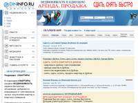 ������������ - ��������  ODININFO.RU - ����� ���������� ���������� �. ��������, ������� ����������.